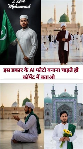 Ai se photo generat 😱😱#trendingshorts #viral #viralshort #ilovemohammad