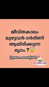 Follow @psc_group_study #psc #gk #lgs #pscexam | PSC GROUP STUDY BLOG