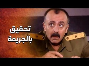 وين في واحد درويش وماله ضهر شحطه على المخفر وصار يحقق معه 🙄 ـ الدبور