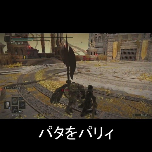 『ダクソ２』的なパリィ【ELDEN RING 】#nightreign #theforsakenhollows #shorts