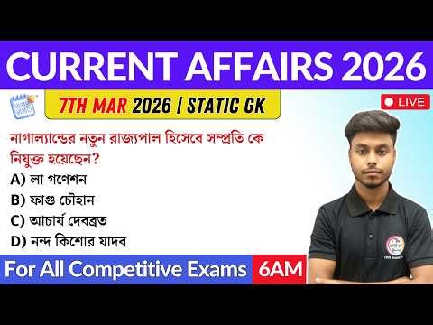কারেন্ট অ্যাফেয়ার্স ২০২৬ | 7th March 2026 Current Affairs in Bengali | GK & GA Bangla Class