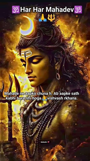 अगर यह वीडियो तुम्हारे पास आया है तो शिव तुमसे कुछ कह रहे हैं?#ytshorts#bhaktivideo #shivgyanstatus