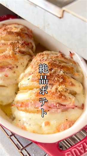 カリホク沼る！カロリーの暴力。悪魔的に美味しい新じゃがの食べ方🥔#簡単レシピ #じゃがいも #おうちごはん #おつまみ #ポテト #potato #shorts