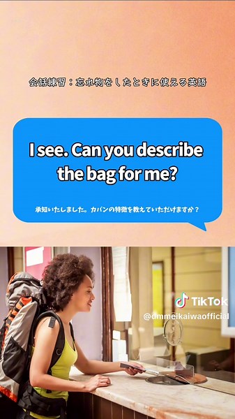 青を読むから赤を読んでね！英会話の練習をしてみよう！【忘れ物をしたときに使える英語編🗣️】#英語 #英会話 #英語学習 #DMM英会話