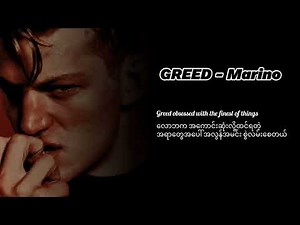 Marino - GREED MM Sub Lyrics