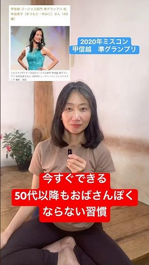 今すぐできる、50代以降もおばさんぽくならない習慣 マンツーマンオンラインヨガ