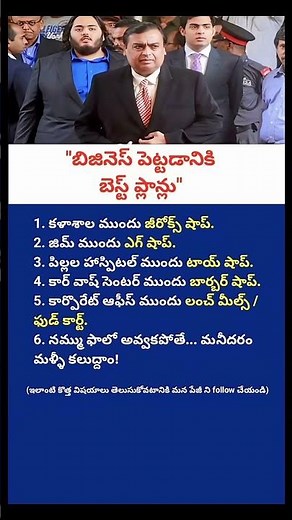 Mukesh Ambani’s Business Formula Revealed | 6 Powerful Business Lessons Everyone Should Learn