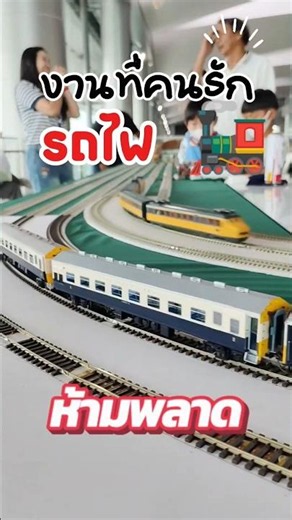🚂 คนรักรถไฟห้ามพลาด กับงาน SRT x JRM 2026 ที่สถานีกลางกรุงเทพอภิวัฒน์ (ชั้น M ประตู 4) 📅6-7 มิ.ย. 69
