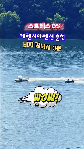 🏖️올여름 예약 전쟁 예상되는 펜션 #춘천여행 #빠지 #케렌시아펜션 #춘천펜션 #가평펜션