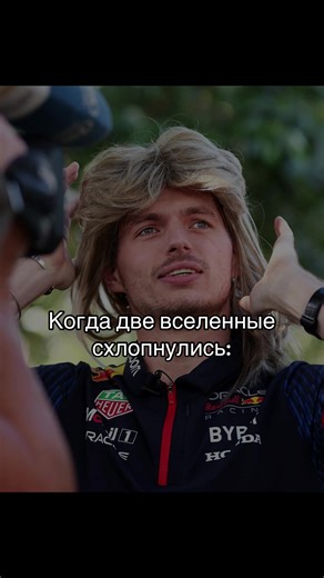 Я вернулась#formula1 #you #fyppppppppppppppppppppppp #рекомендации #exile Формула-1 (Ф1, англ. Formula One, Formula 1, F1) — чемпионат мира по кольцевым автогонкам на автомобилях с открытыми колёсами, который проводится ежегодно и состоит из этапов, называемых Гран-при, в соответствии с техническими нормами, требованиями и правилами, установленными Международной автомобильной федерацией (ФИА, англ. FIA)[1].