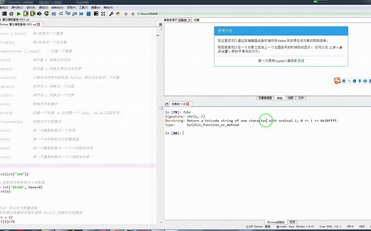chr(x) 将一个整数转换为一个字符_哔哩哔哩_bilibili