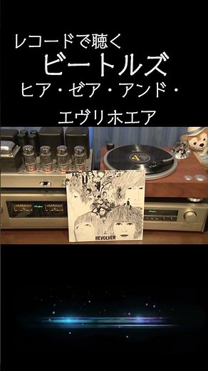 【ビートルズの名曲】ヒア・ゼア・アンド・エヴリホエア1966 (昭和41年) Here, There and Everywhere / The Beatles #高音質 #thebeatles