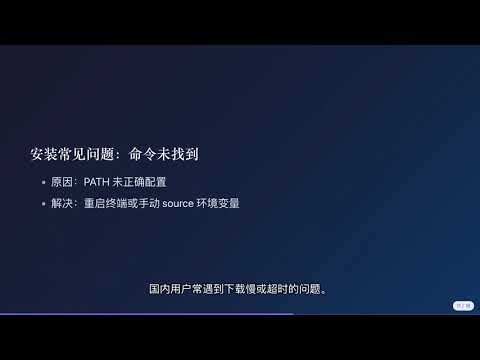 安装 Rust 与 Cargo