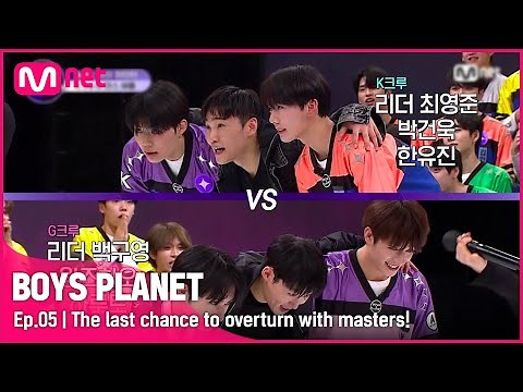 [5회] '10분만에 안무 뚝딱' 마스터들과 함께하는 〈플래닛 보이 파이터〉 막판 뒤집기! | Mnet 230302 방송 [EN/JP]