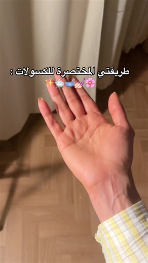 طريقة سكراب وصابونية للجسم قبل الشاور