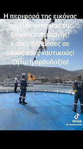 Blue Star 1 στην Πάρο!!! Video από το tik tok του χρήστη valantanos 1 Blue Star Ferries Ελληνική Ακτοπλοϊα @κορυφαίοι θαυμαστές | Ελληνική Ακτοπλοϊα