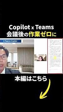 The Ultimate Guide to Mastering Copilot (Part 7) 👆 Full video here #AITools #Efficiency #Copilot