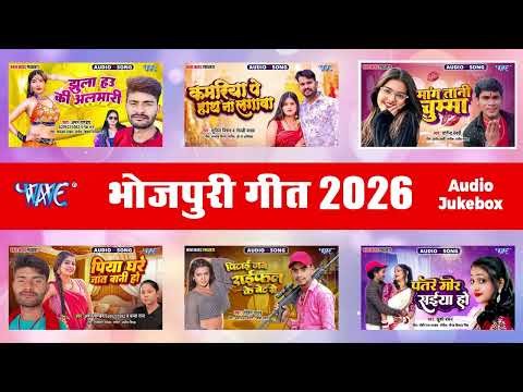 New Top Superhit Bhojpuri Songs - भोजपुरी में सबसे ज्यादा सुनने वाले गाने - एक से बढ़कर एक Hit गाने