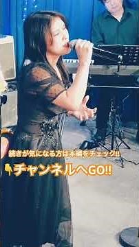 想い出のセレナーデ／天地真理【藤本小夏 in Rockyクラシック音楽祭】