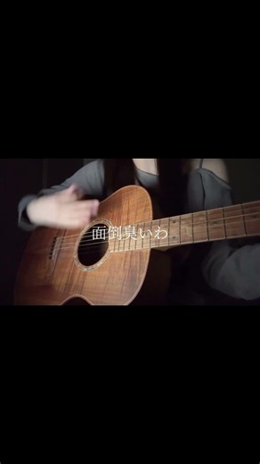 仕合せつて何？ #椎名林檎 #薄ら氷心中 #弾き語り #cover