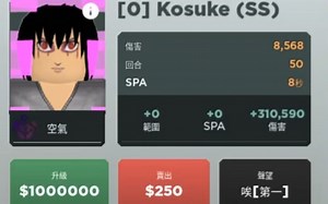 astd 全明星塔防 Roblox 通行证新塔 七星佐助测评 无宝珠 宝珠只能合体不加伤害