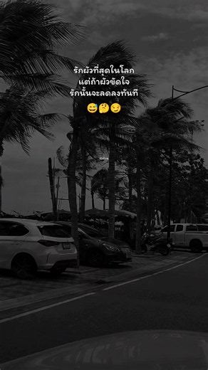 อยากให้รักมากๆ ก็ตามใจเมียเยอะๆน๊าา #ผัวอ้วน #แฟนอ้วน #เธรด #แคปชั่นผัวเมีย #รักผู้ชายตัวอ้วน