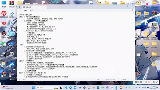 【Unity教程 1】零基础学习Unity路线分享