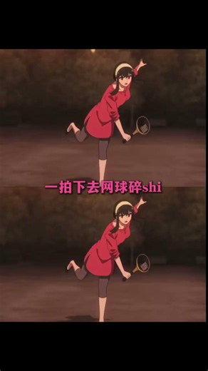 強成這樣坦不坦白身份已經不重要了#间谍过家家 #约尔 #约尔福杰#動漫#二次元#shortvideo #shortsvideo #subscribe #short#shorts