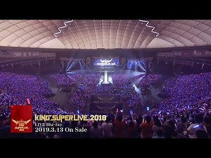 総勢18組のアーティストが集結した奇跡のステージ！ | KING SUPER LIVE 2018 | ダイジェスト