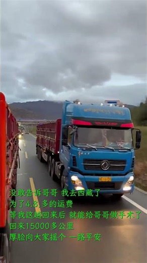 🇨🇳 冲破枷锁：逃离重男轻女，单亲妈的专线人生 🇬🇧 Breaking Chains: Escaping Sexism, Single Mom's Route #femaletruckdriver