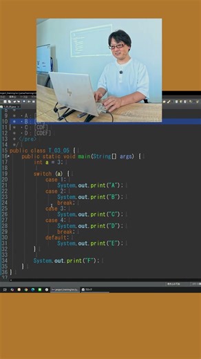 〈switch文について①〉