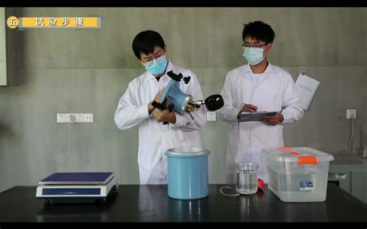 普通混凝土拌和物的含气量试验