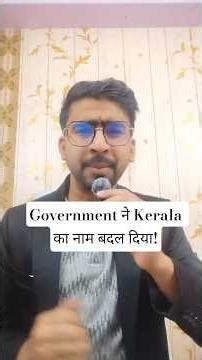#केरला #kerala #keralam #government #constitution #viral #trending #explore #law #keralanews #court
