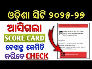 CT Exam 2025 Score Card Download | How to Check & Download CT Entrance Result Online