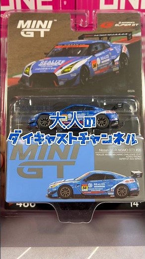 MINI GT NO.486 Nissan GT-R GT3 #56 "REALIZE NISSAN MECHANICA CHALLENGE GT-R" KONDO RACING