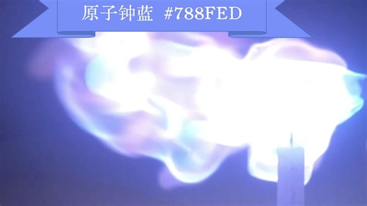 6分钟看完100个化学元素的配色