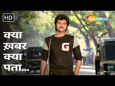 Kya Khabar Kya Pata | Saaheb (1985) | Anil Kapoor | Kishore Kumar Hit Song | 80s Hit Hindi Songs