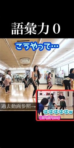 Like this or that 😇 #jamilabellydanceschool #bellydance #lesson #fun #dancingshaman #TochigiPrefe...