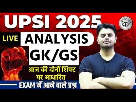 UP SI Exam Analysis 2026 | UP SI 14 March Exam Analysis 2026 | UP SI Today Exam Review