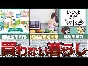 [Slow Explaining] The Ultimate Money-Saving Tips! 6 Easy Ways for Anyone to Live a Lifestyle With...