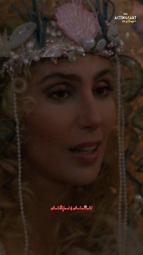 Rachel & Lou (Mermaids, 1990) - a moment suspended between love, timing, and everything left unsaid. ❄️ This scene works because of the naturalistic acting choices: Cher’s quiet deflection and emotional restraint, and Bob Hoskins’ vulnerable stillness as Lou realizes that wanting more isn’t always enough. No big gestures - just honesty, silence, and heartbreak. 💔 To every fan who’s been here supporting us and celebrating Cher through every era: thank you. As we step into 2026, we can only hope 