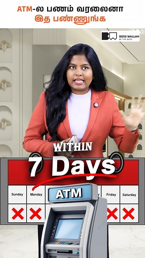 ATM-ல பணம் வரலைனா இத பண்ணுங்க?😱 இத பண்ணா போதும்! ✅#atmproblem #atm #atmproblem #atmcashnotdispensed #rbirules #bankupdate #atmmoneyrefund #financeintamil #atmfailure #sbiatm #iciciatm #hdfcatm #indianbank #bankawareness #rbinews #atmtransactionfailed #moneytips #bankingtips #financialeducation #atmfraud #bankrules | Boss Wallah Tamil