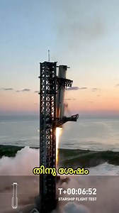 129K views · 1.2K reactions | The biggest success of Space x | JR Studio Sci-Talk Malayalam | Facebook