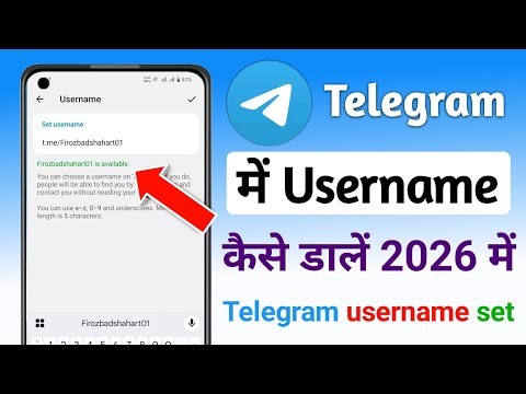 Telegram me username kaise dale 2026 | Telegram par username kaise dalen 2026 | telegram user name