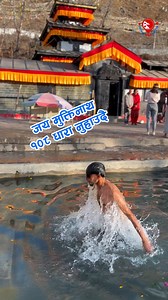 853K views · 10K reactions | jaya Muktinath #muktinathdarshan | News Nepal Media | Facebook