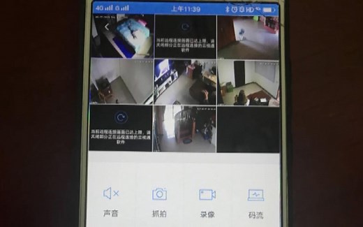 数十万家用摄像头被黑、涉案20多个省份