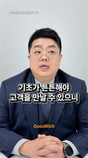 제가 영업 초보때 첫 계약이 너무 간절해서 '이렇게'까지 했습니다