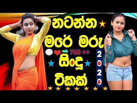 Sinhala Dance MIX | New sinhala Songs 2020 | Sinhala Remix Songs | Best Sinhala songs | Srilanka #DJ