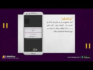 24 زر النشر شرح استخدام موبيزي صناعة التطبيقات بدون برمجة