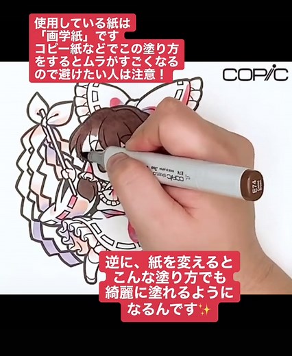 コピックスケッチ6色だけでも立派な仕上がりに🎉 #コピック #copic #東方project #塗り絵 #絵師 #粗茶